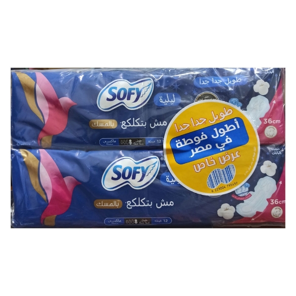 Show details for Sofy 12 extra long towels, bundle, 2 pcs Picture of Sofy 12 extra long towels, bundle, 2 pcs