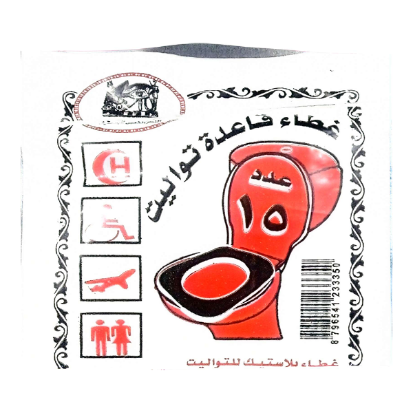 Show details for ALNasr AldhuhbI Toilet Seat Cover 15pcs Picture of ALNasr AldhuhbI Toilet Seat Cover 15pcs