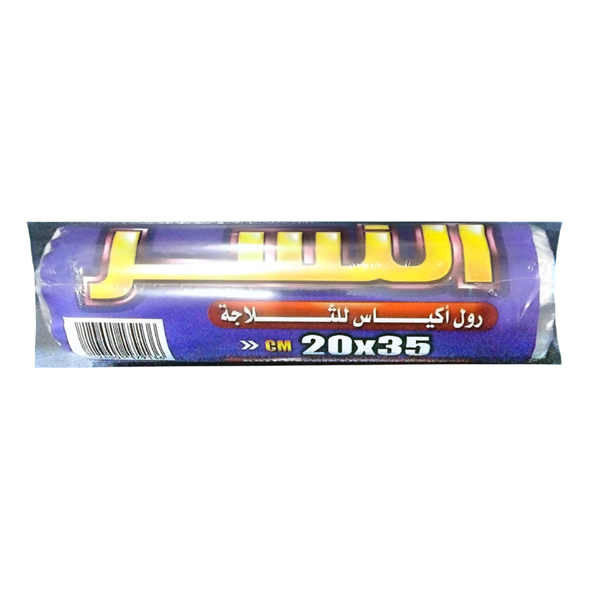 Picture of AL Nasr Roll Fridge Bags 20x35