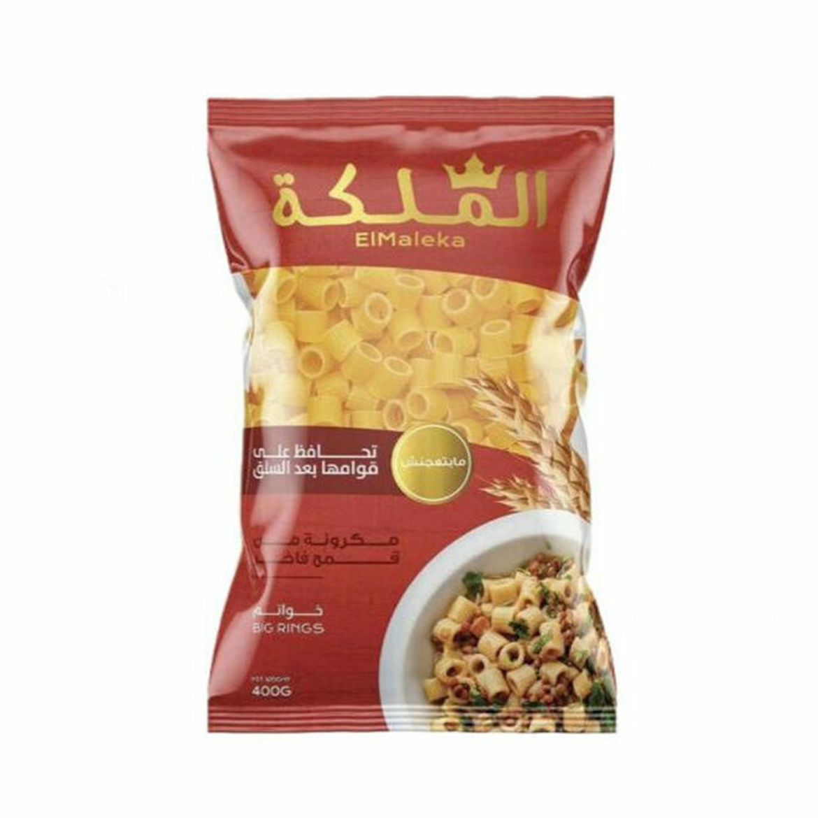 Picture of El Maleka Rings Pasta 400g