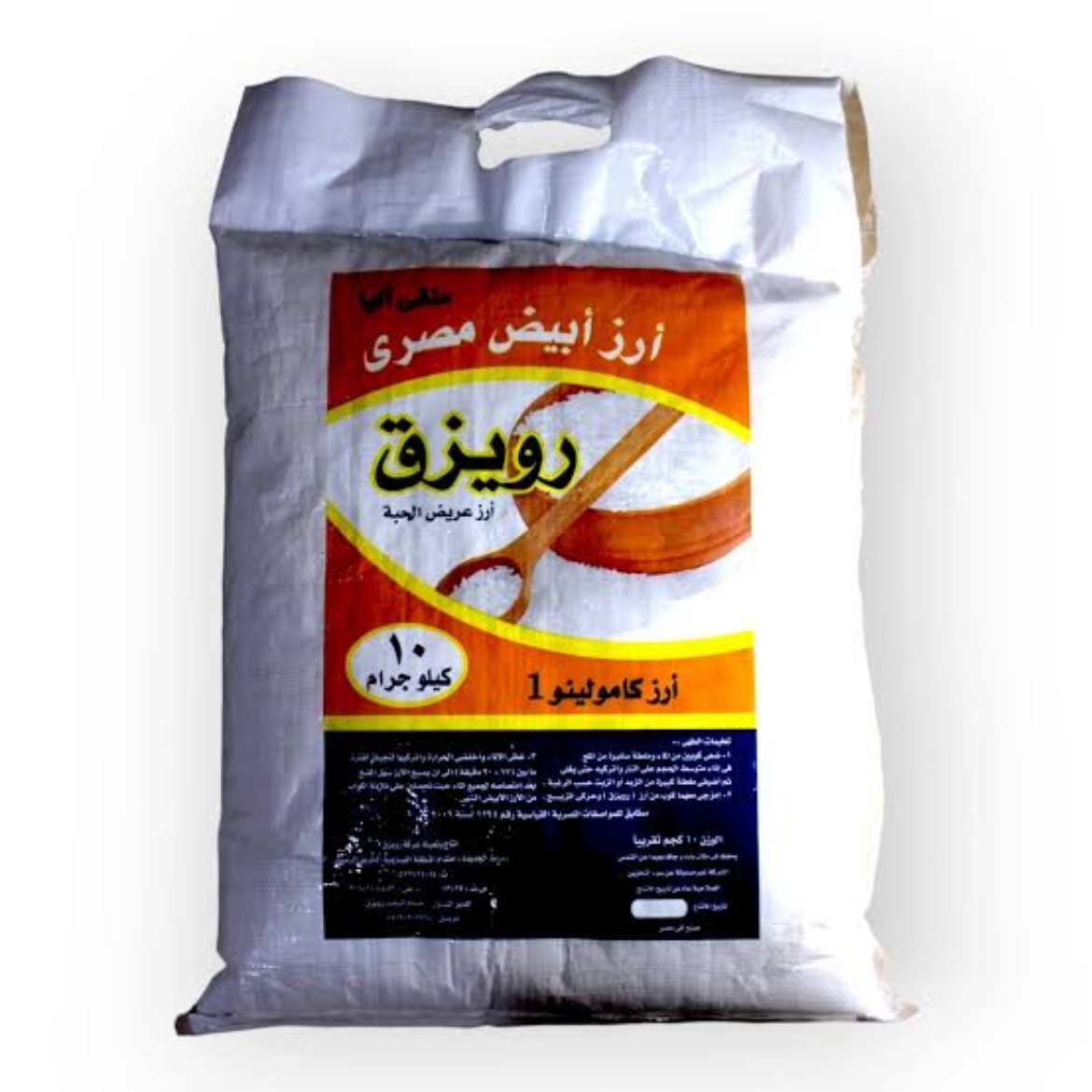 Picture of Roizak white rice, wide grain, 10 kg