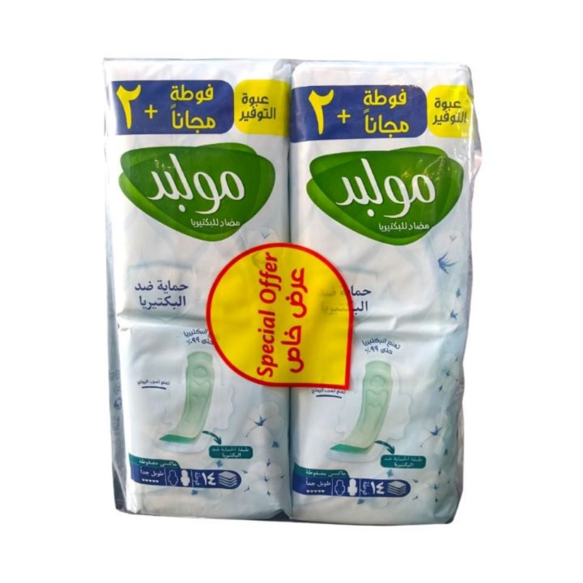 Picture of ( Bundle 2p) Molped Total Protection Value Pack long 14 Pads