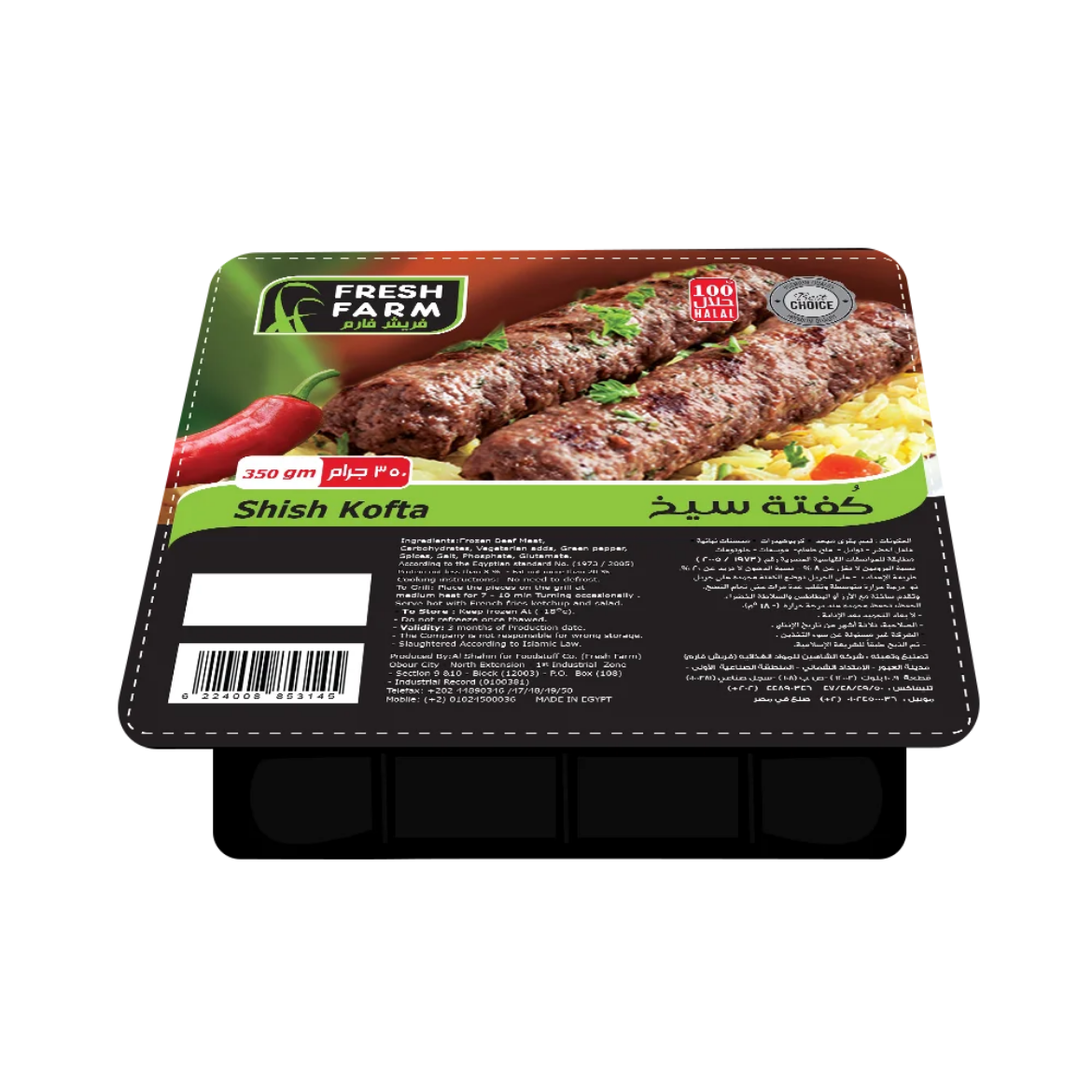 Picture of Fresh Farm Kofta Skewers 350gm