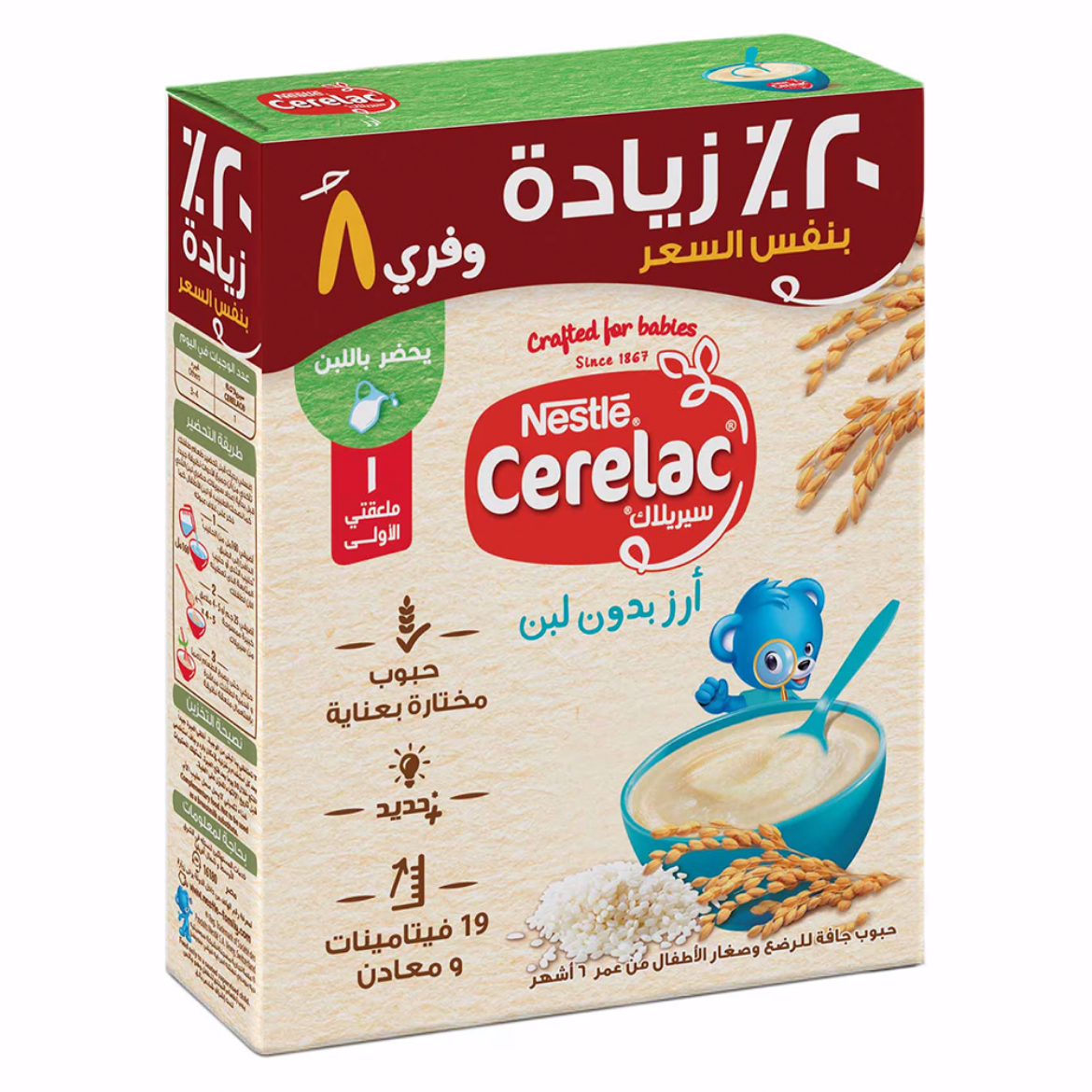 Picture of Cirilac Currency Milk Free 150g + 20% Extra