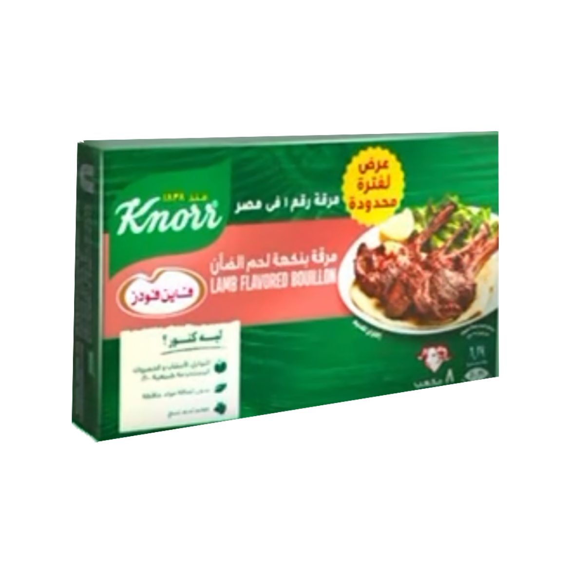 Picture of Knorr Lamb Flavored Stock 72g (8 cubes)