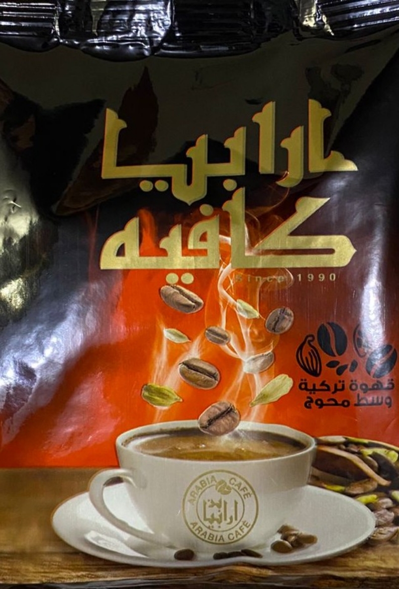 Picture of Arabia Cafe, Turkish coffee, medium roasted, 100g