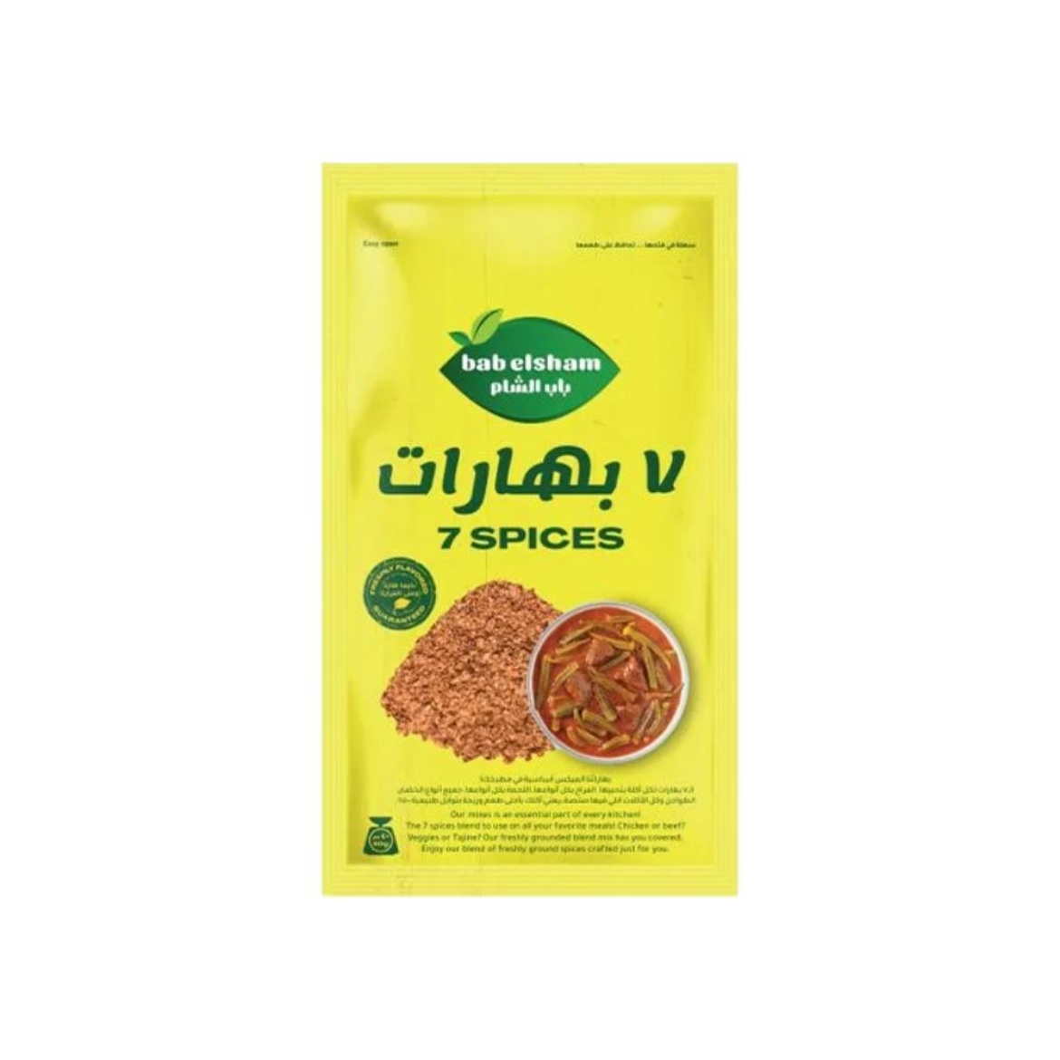 Picture of Bab Al-Sham 7 spices