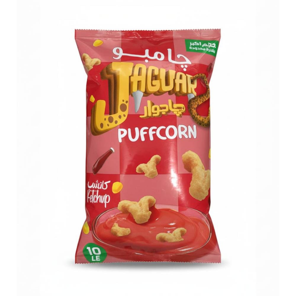 صورة جاجوار كاتشب 10ج