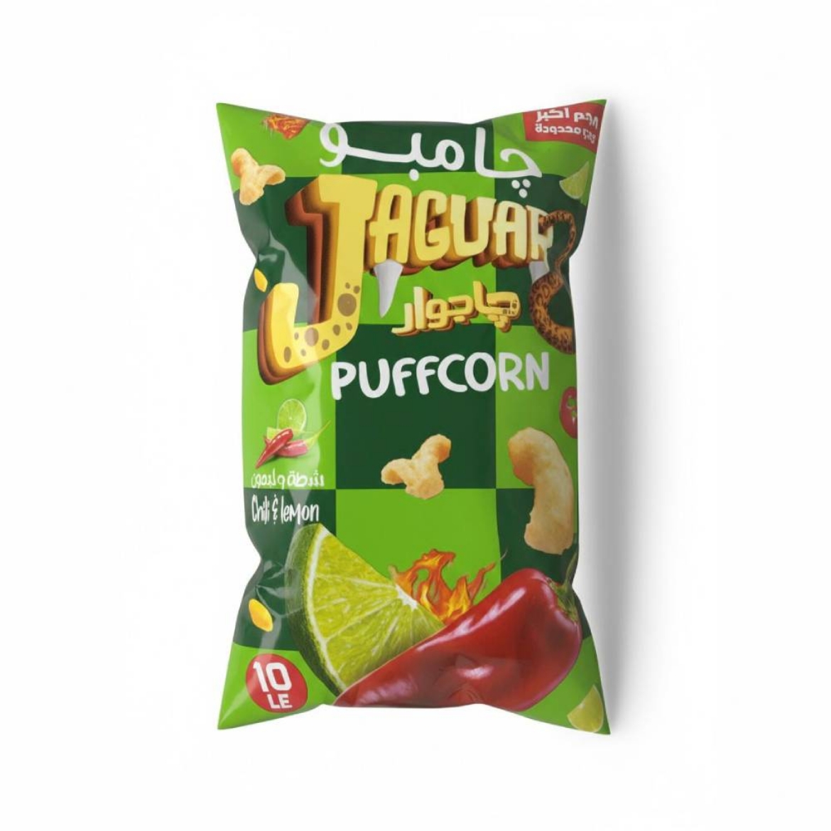 صورة جاجوار شطه وليمون10ج