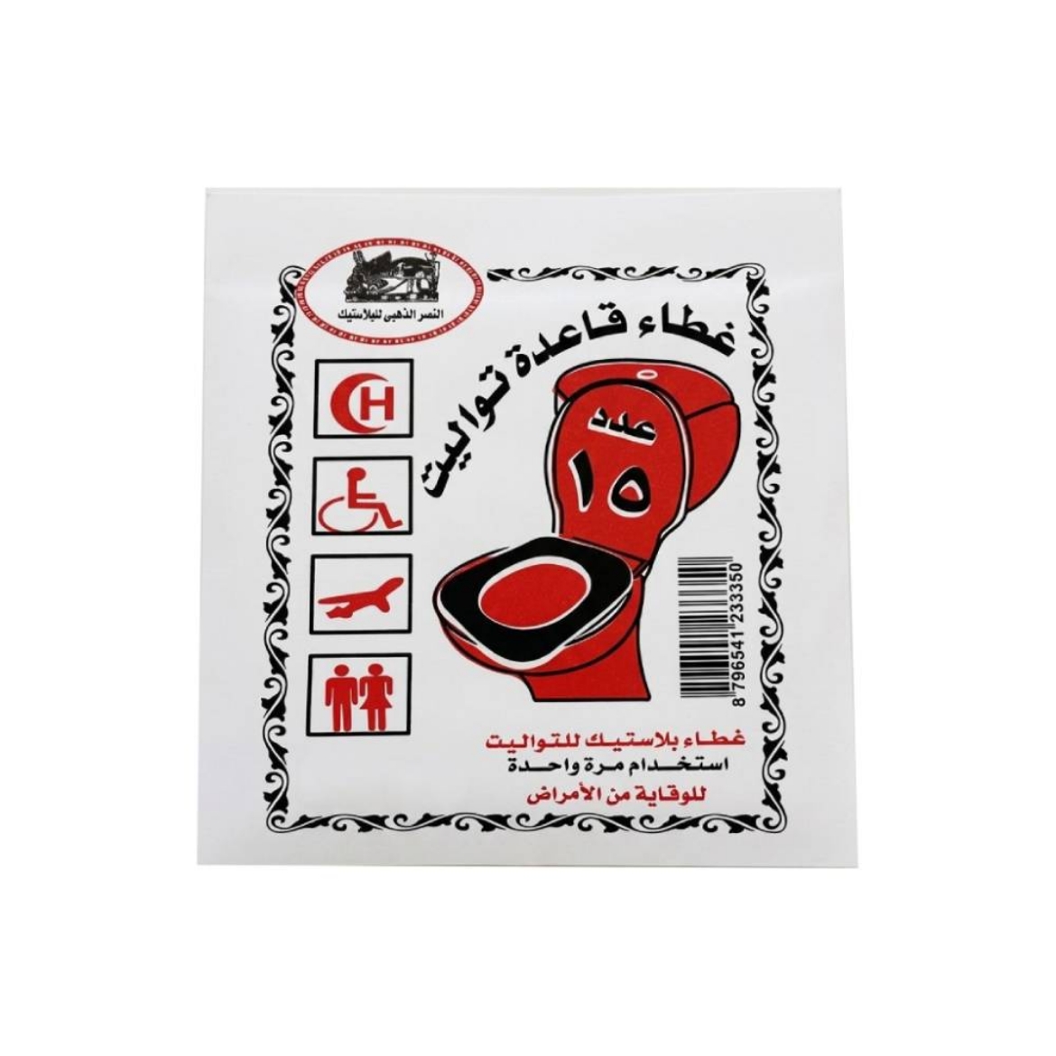 صورة النسر الذهبى غطاء قاعده تواليت 15ق