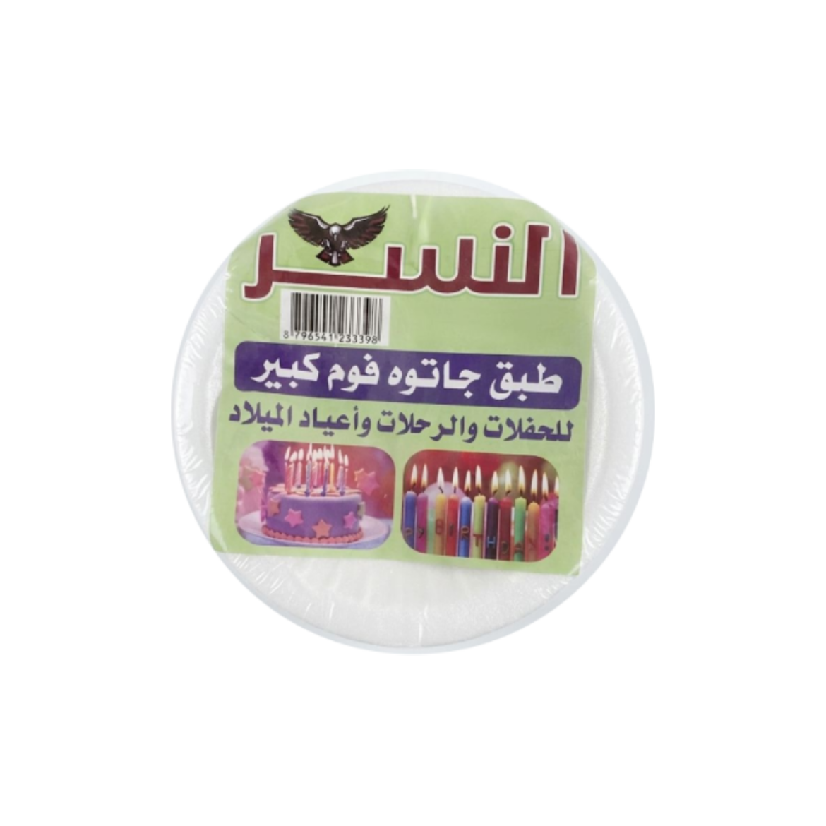 صورة النسر طبق جاتوه فوم كبير 10ق