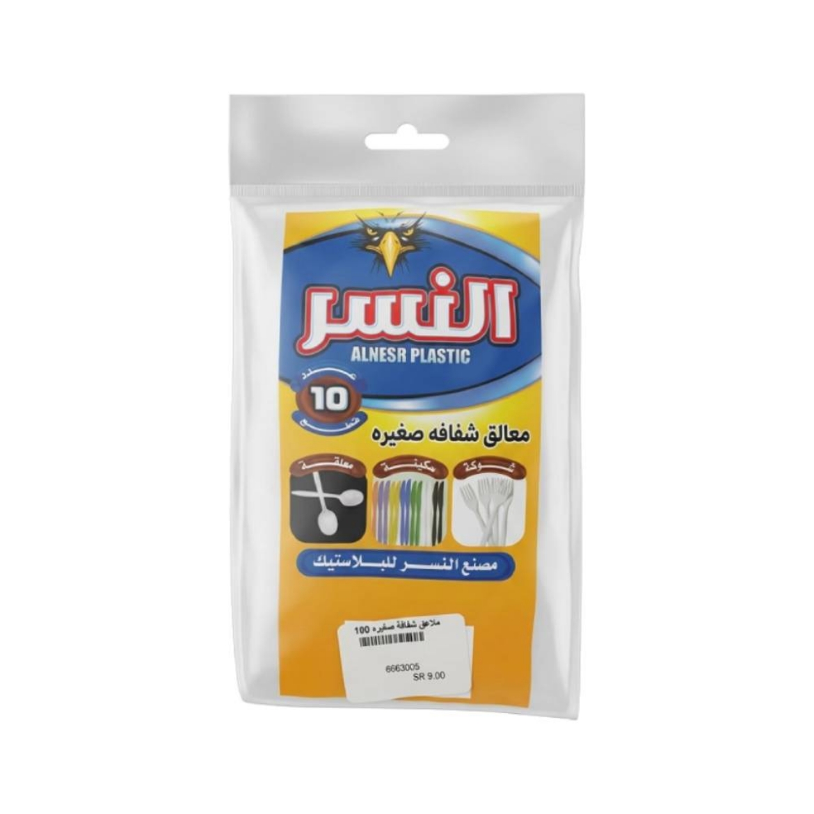 صورة النسر معالق شفاف صغير 10ق