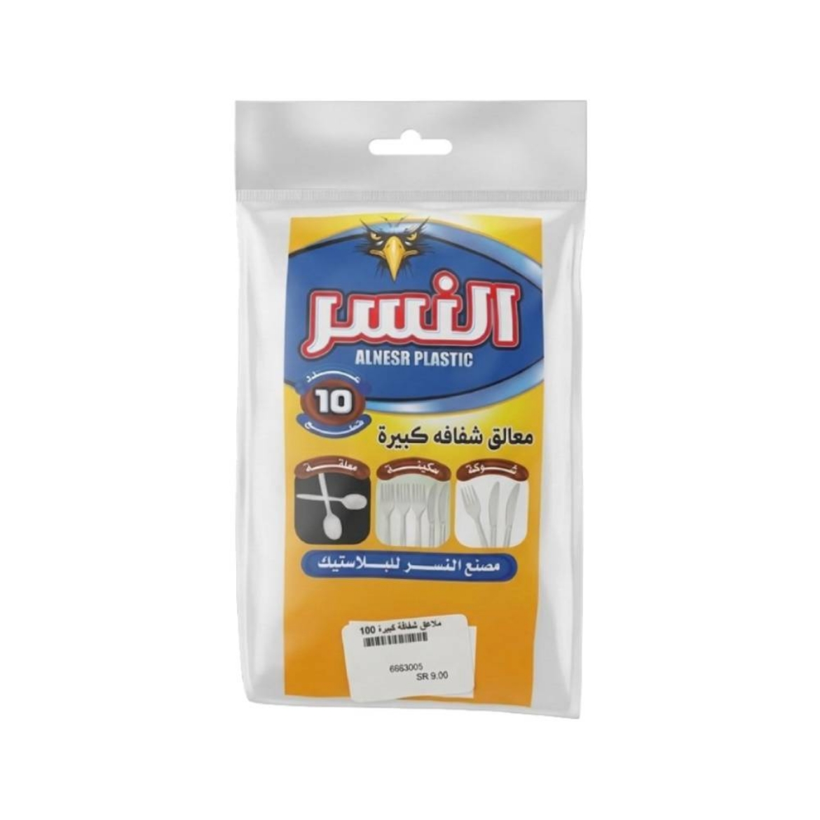 صورة النسر معالق شفاف كبير 10ق