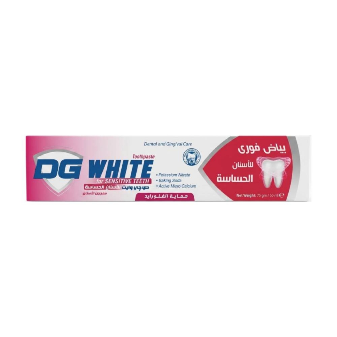 صورة معجون أسنان دي جي وايت للأسنان الحساسة