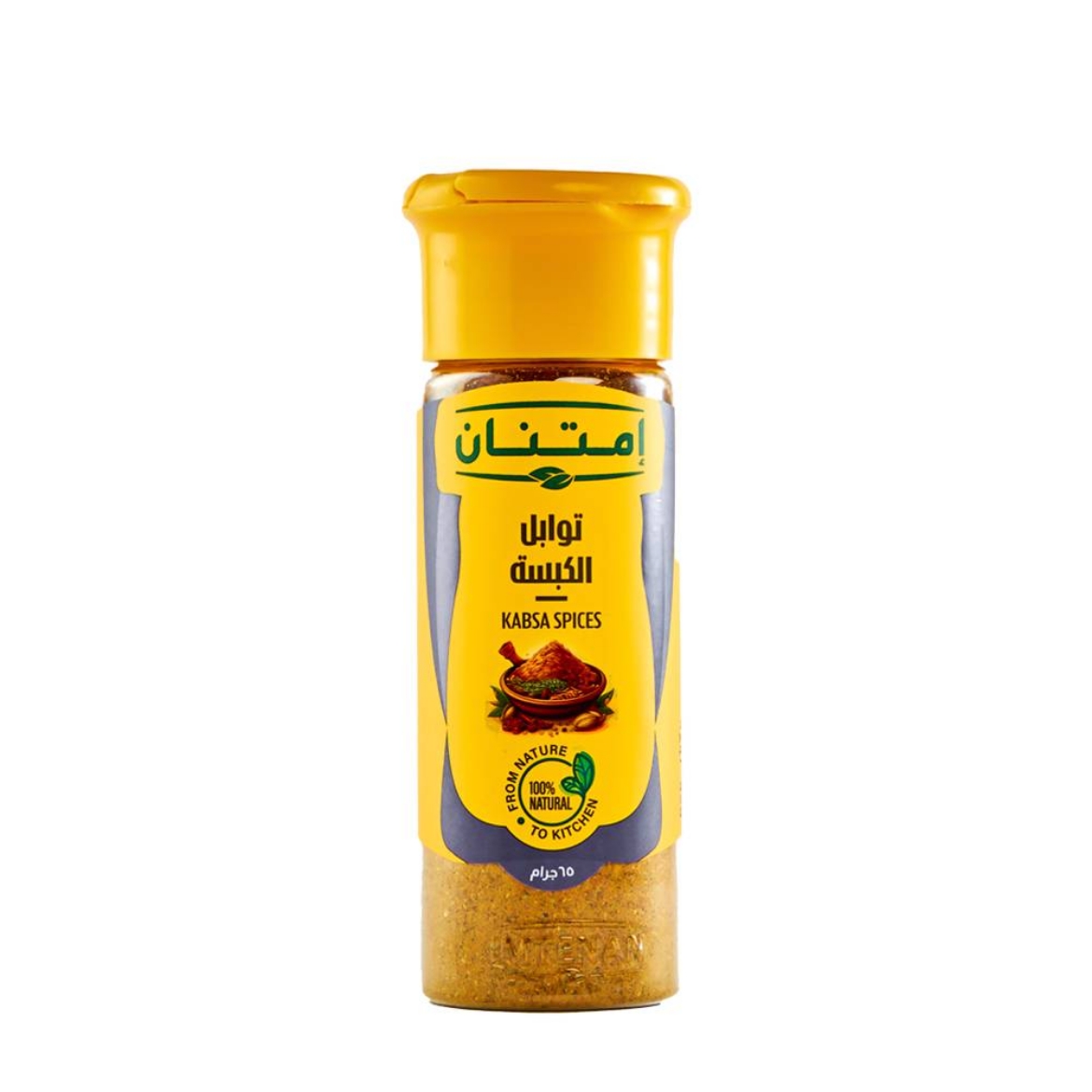 صورة امتنان توابل الكبسه 65جرام