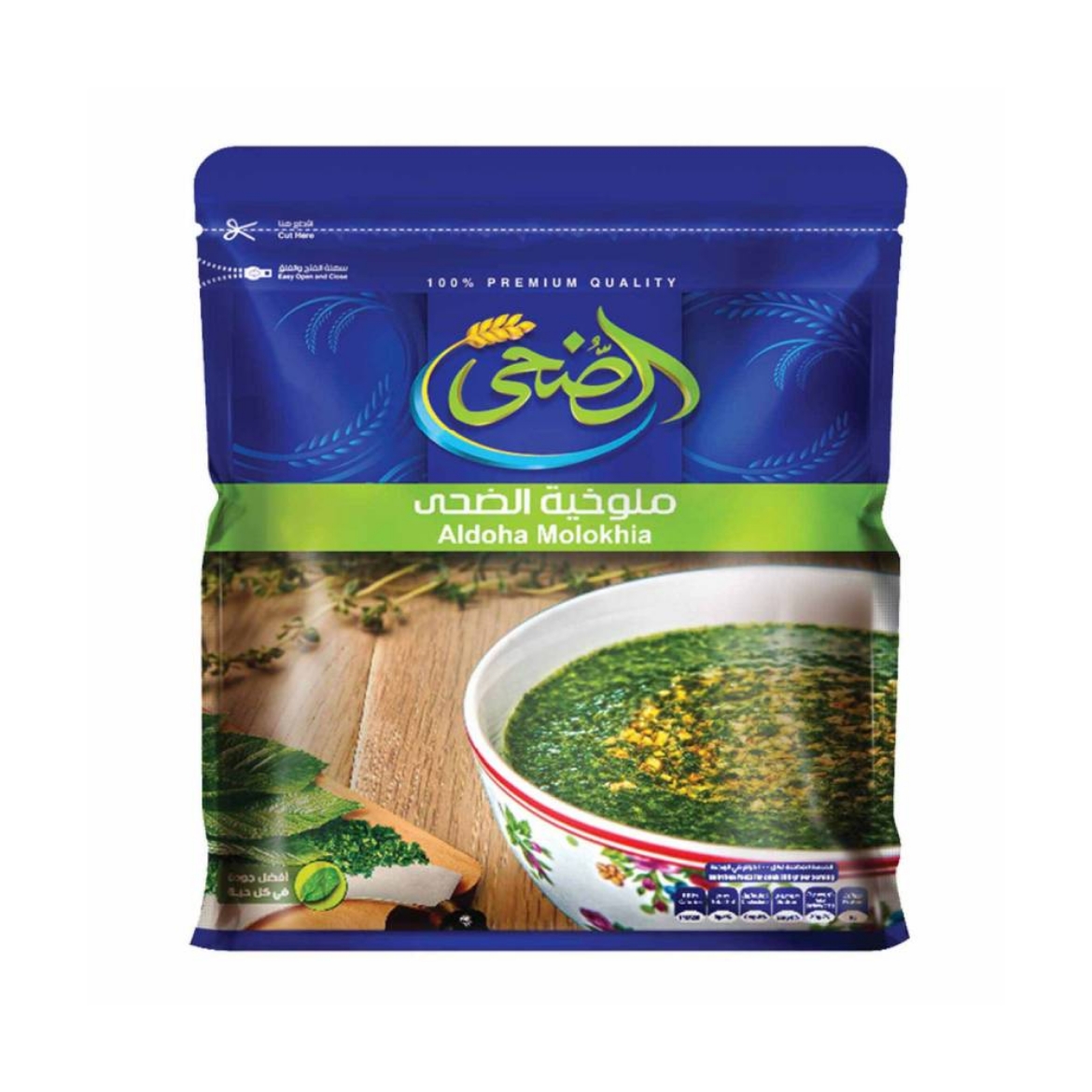 صورة الضحى ملوخية 130جم