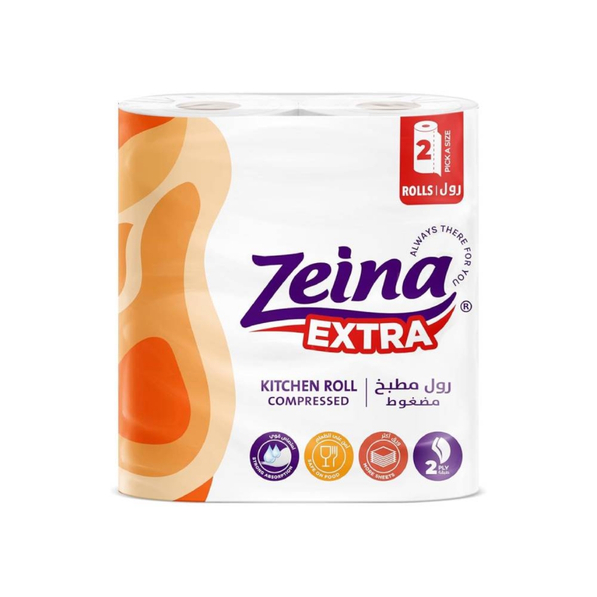 صورة زينه مناديل مطبخ مضغوط 2 بكره