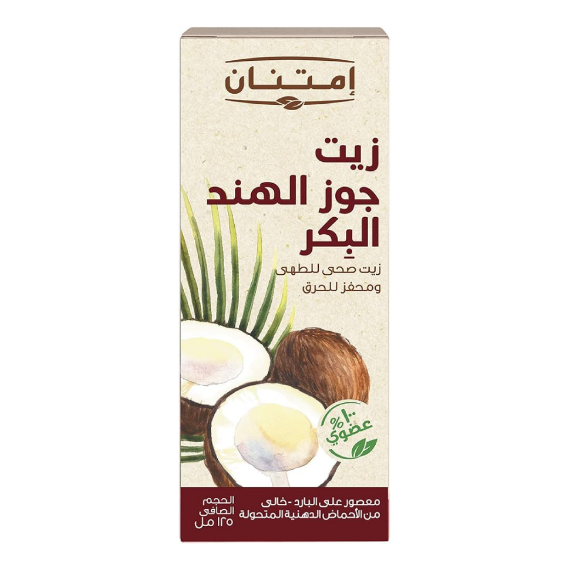 صورة امتنان زيت جوز الهند مجزاء 125مل