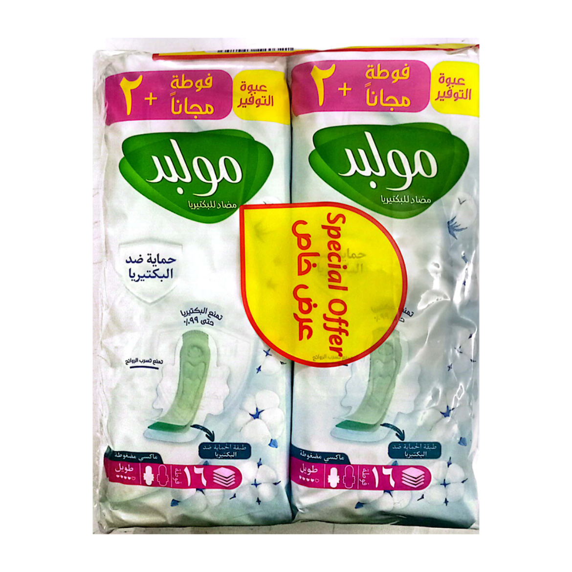 صورة مولبد دبل طويل 16 فوطة +2محانا ( باندل 2ق ) انتى بكتريا