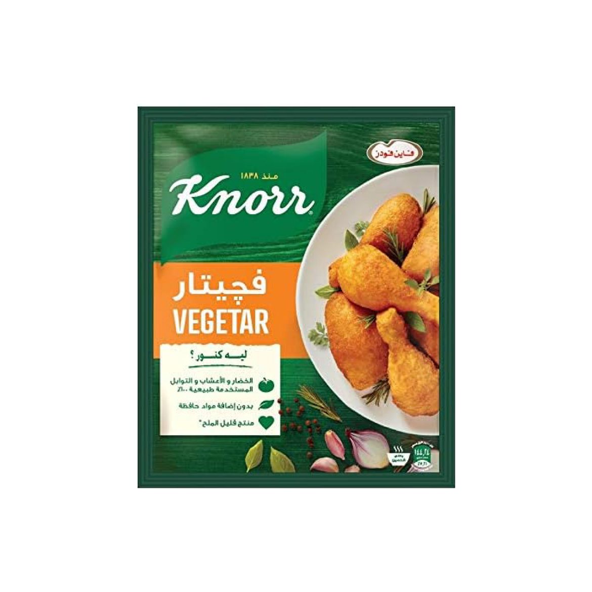 صورة كنور فجيتار 250جم