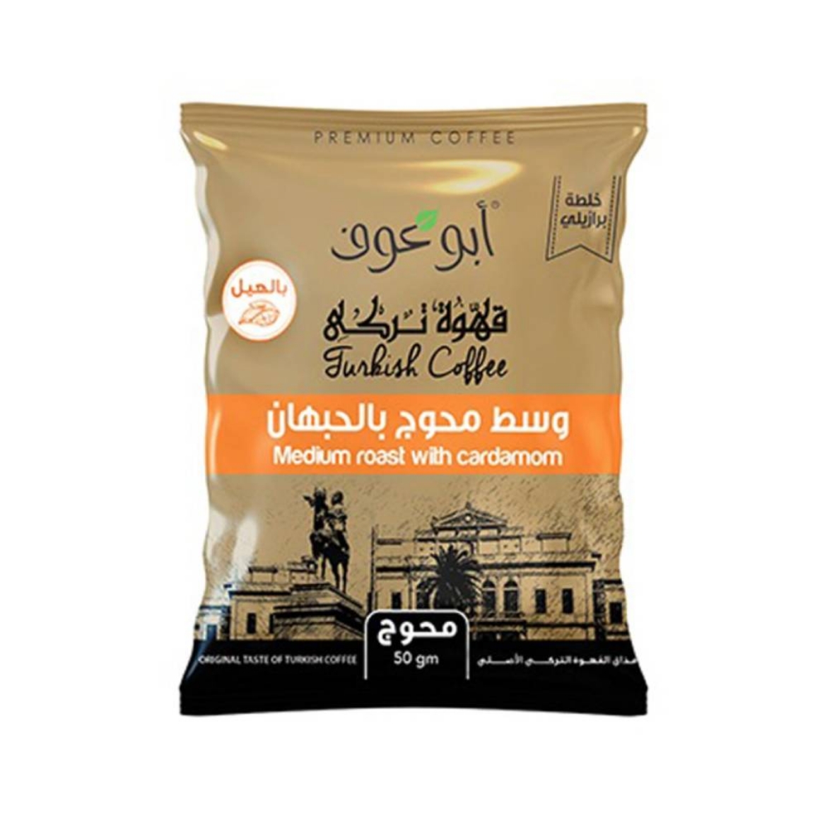 صورة ابو عوف قهوه وسط سادة 50 جم