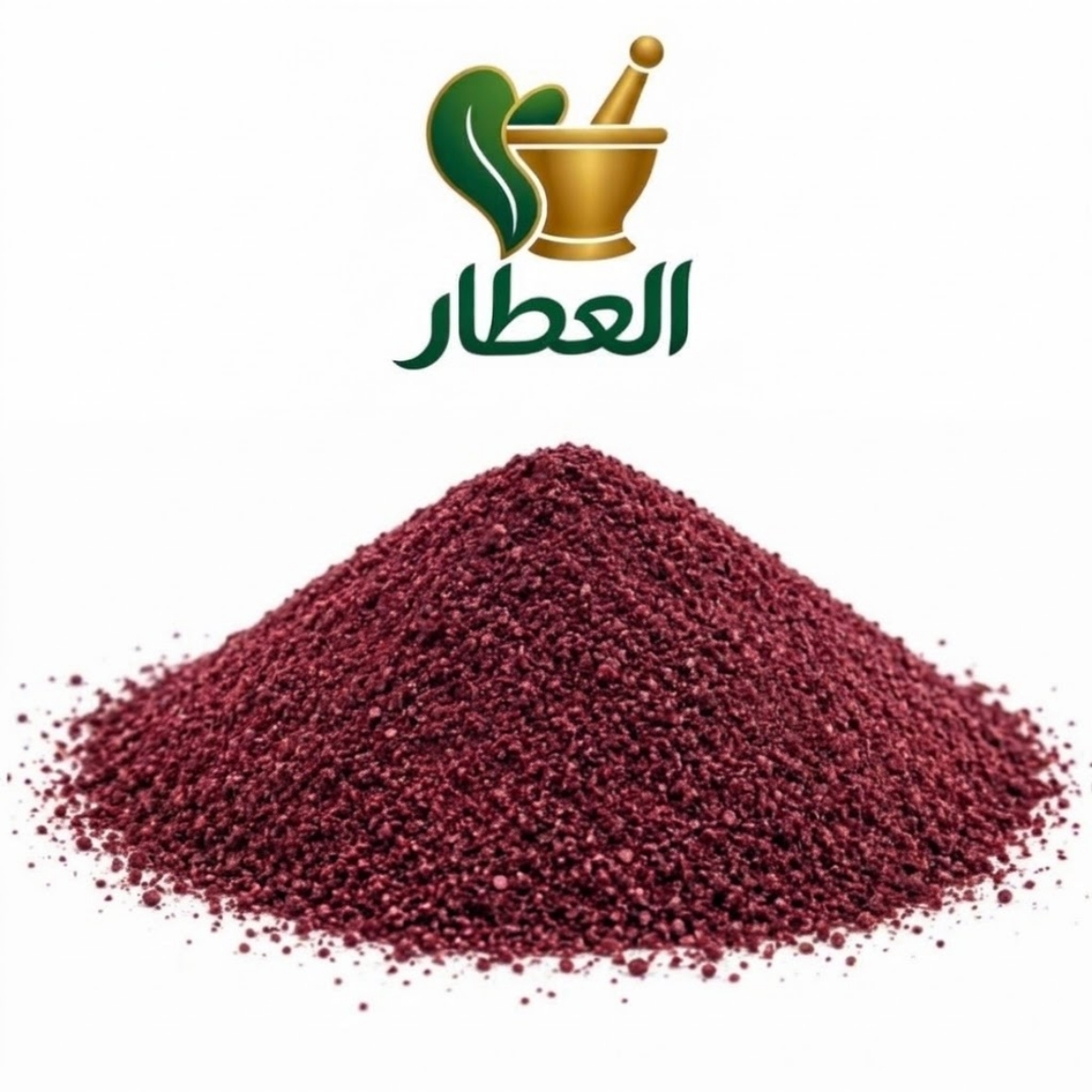 صورة سماق بالوزن
